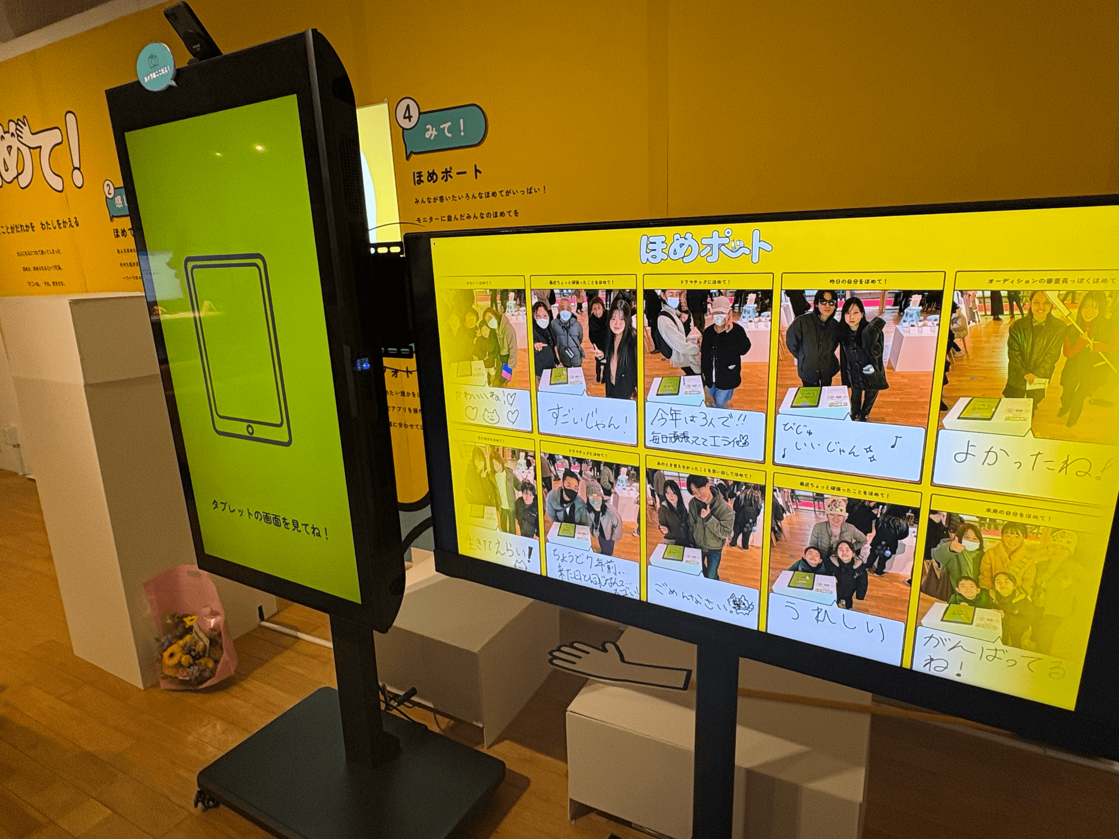 Webギャラリーで完成作品がリアルタイムで流れる様子