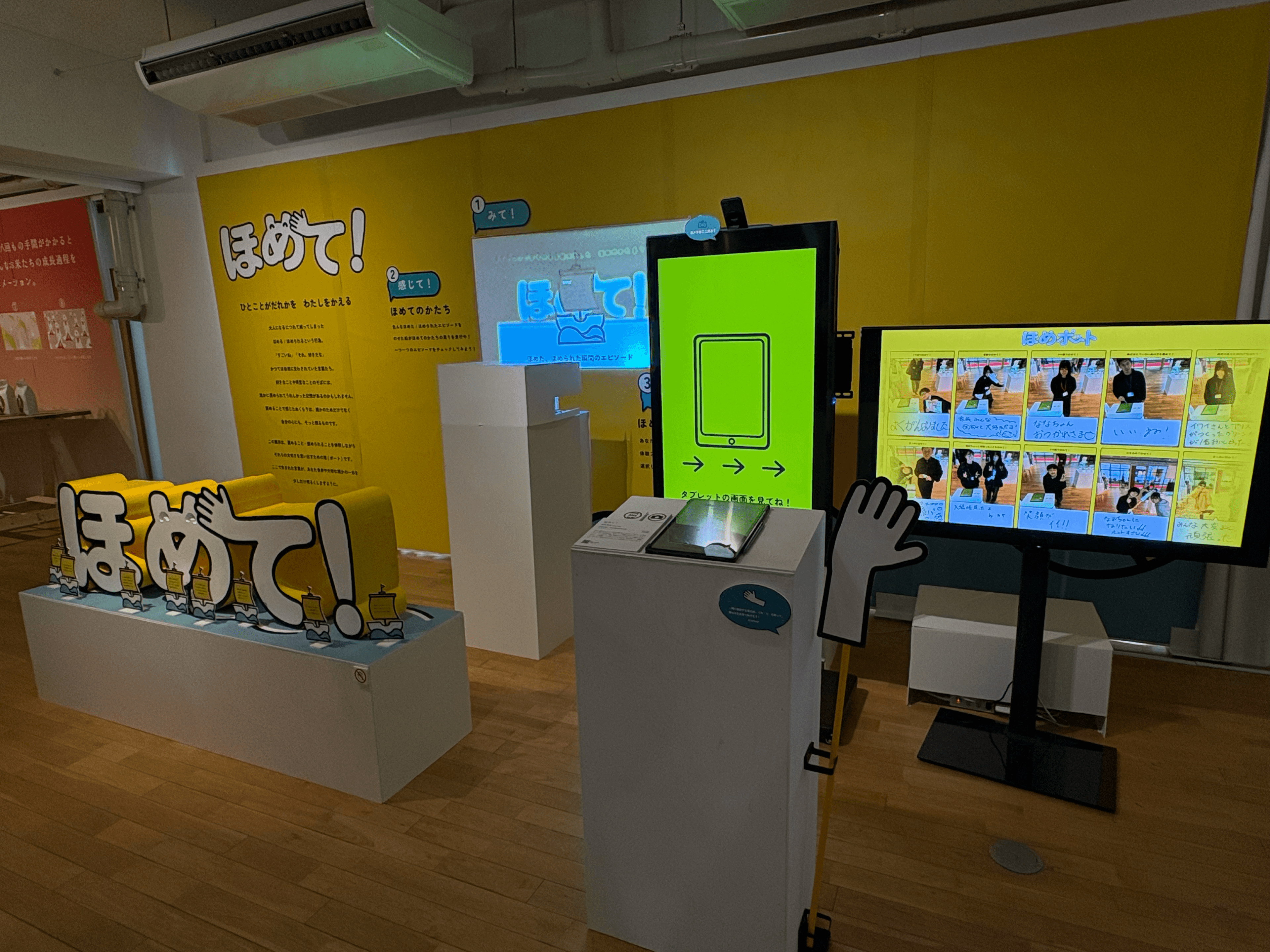 展示会場全体の様子